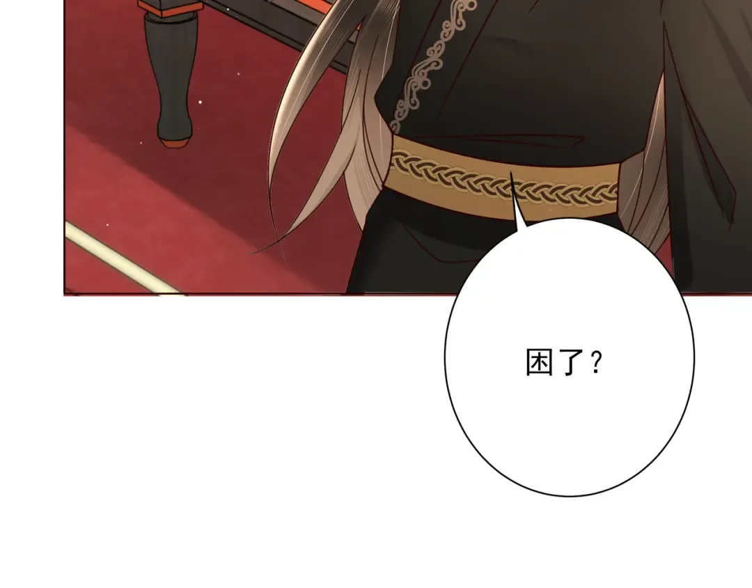 第9话 大暴君生气了？ 第20页
