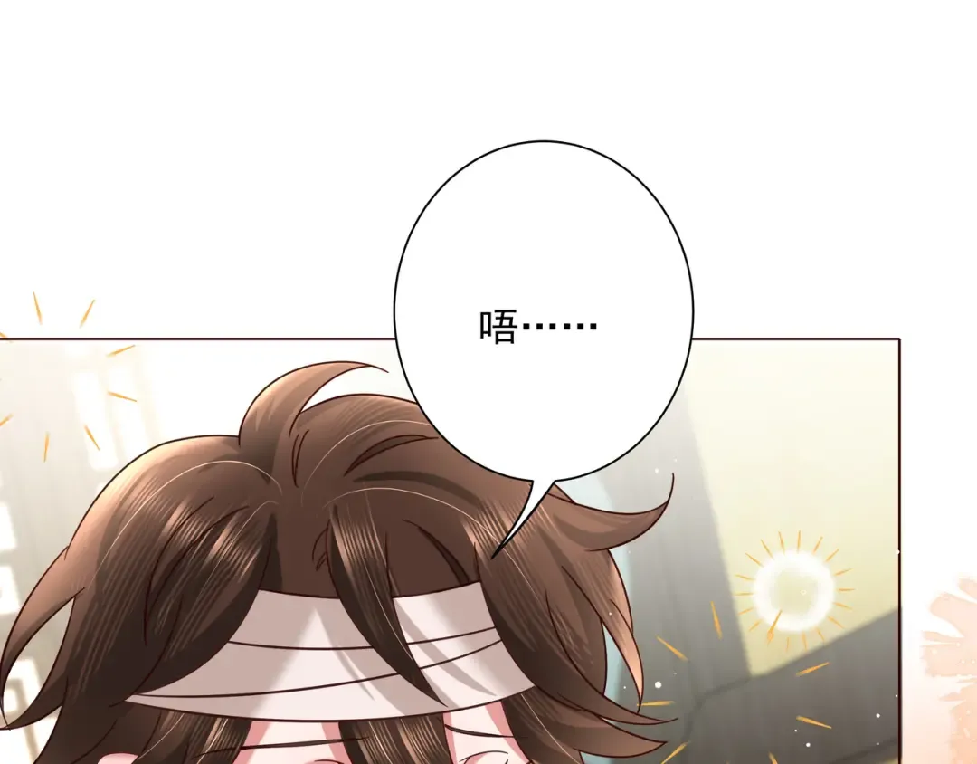 第9话 大暴君生气了？ 第21页