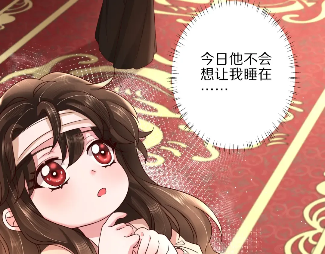 第9话 大暴君生气了？ 第27页