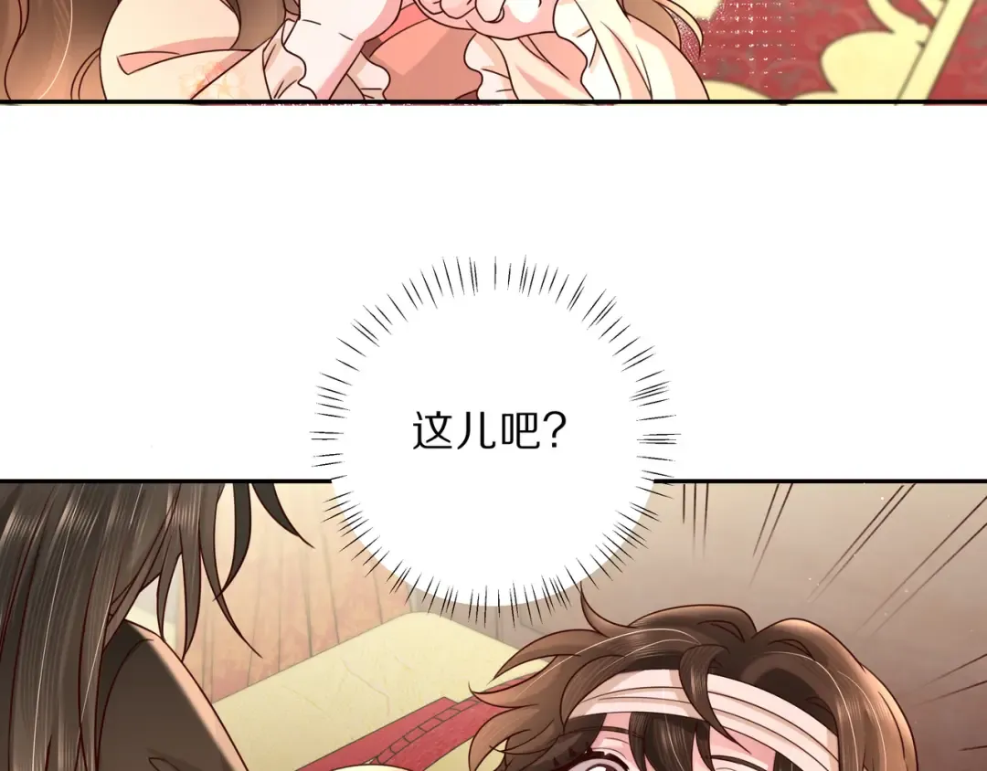 第9话 大暴君生气了？ 第28页
