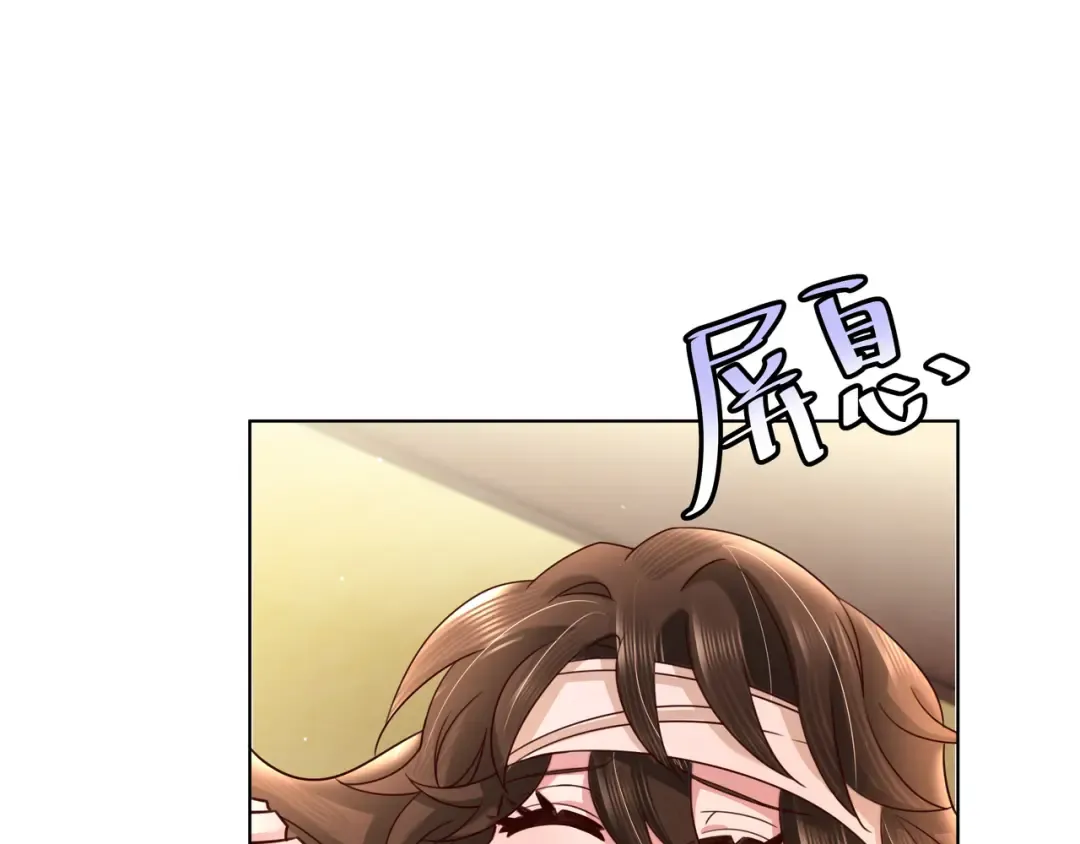 第9话 大暴君生气了？ 第30页