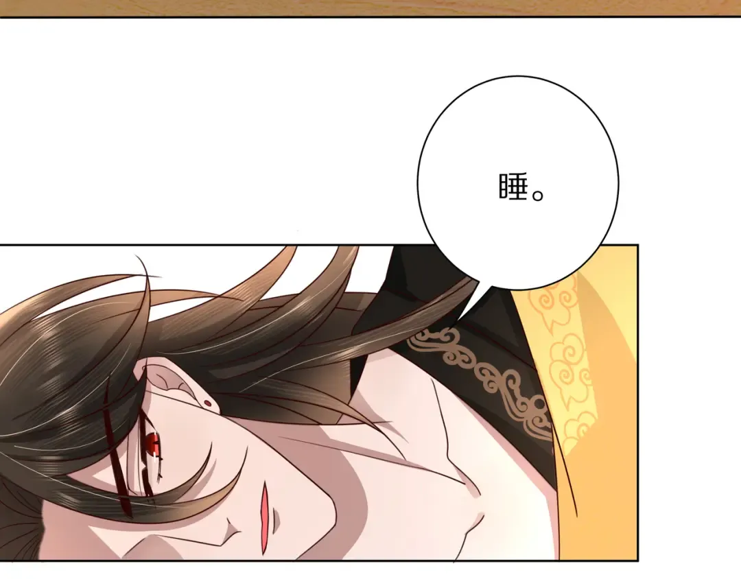 第9话 大暴君生气了？ 第34页