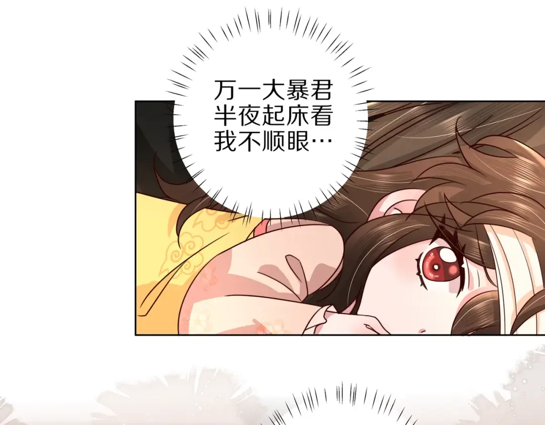 第9话 大暴君生气了？ 第35页