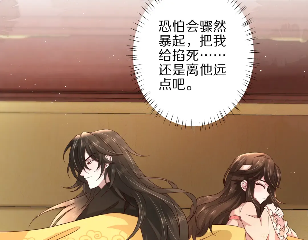 第9话 大暴君生气了？ 第36页