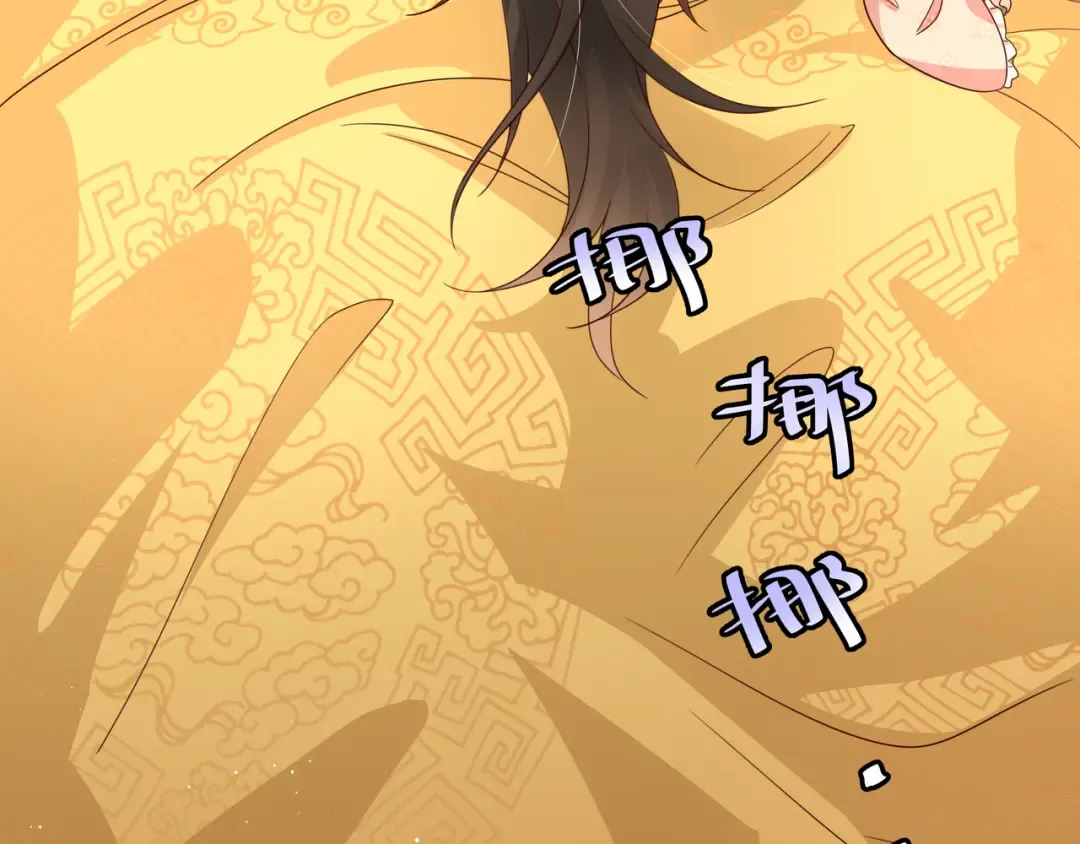 第9话 大暴君生气了？ 第37页