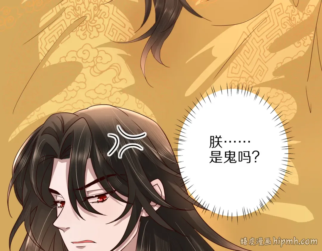 第9话 大暴君生气了？ 第40页
