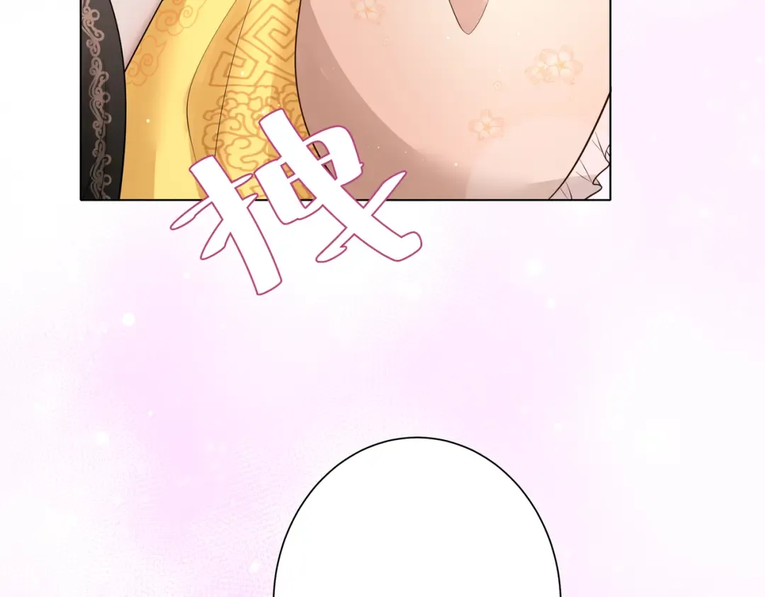 第9话 大暴君生气了？ 第46页