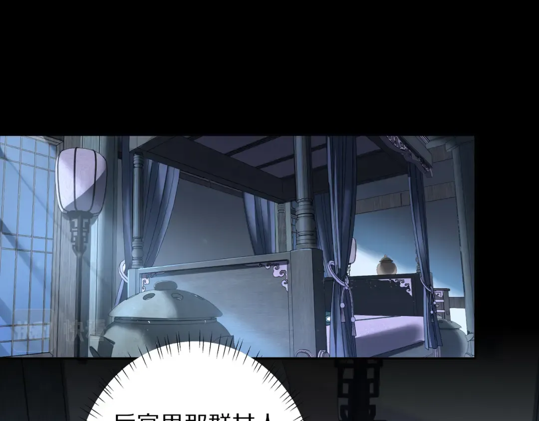 第9话 大暴君生气了？ 第51页