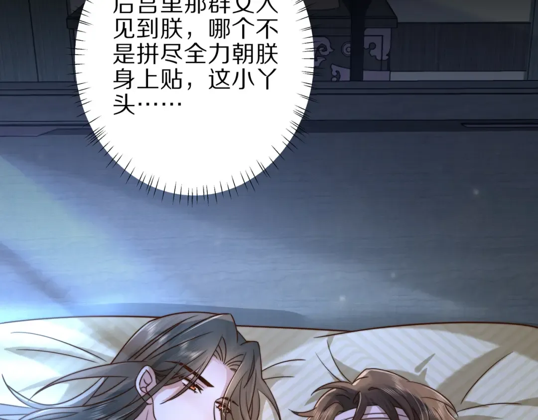 第9话 大暴君生气了？ 第52页