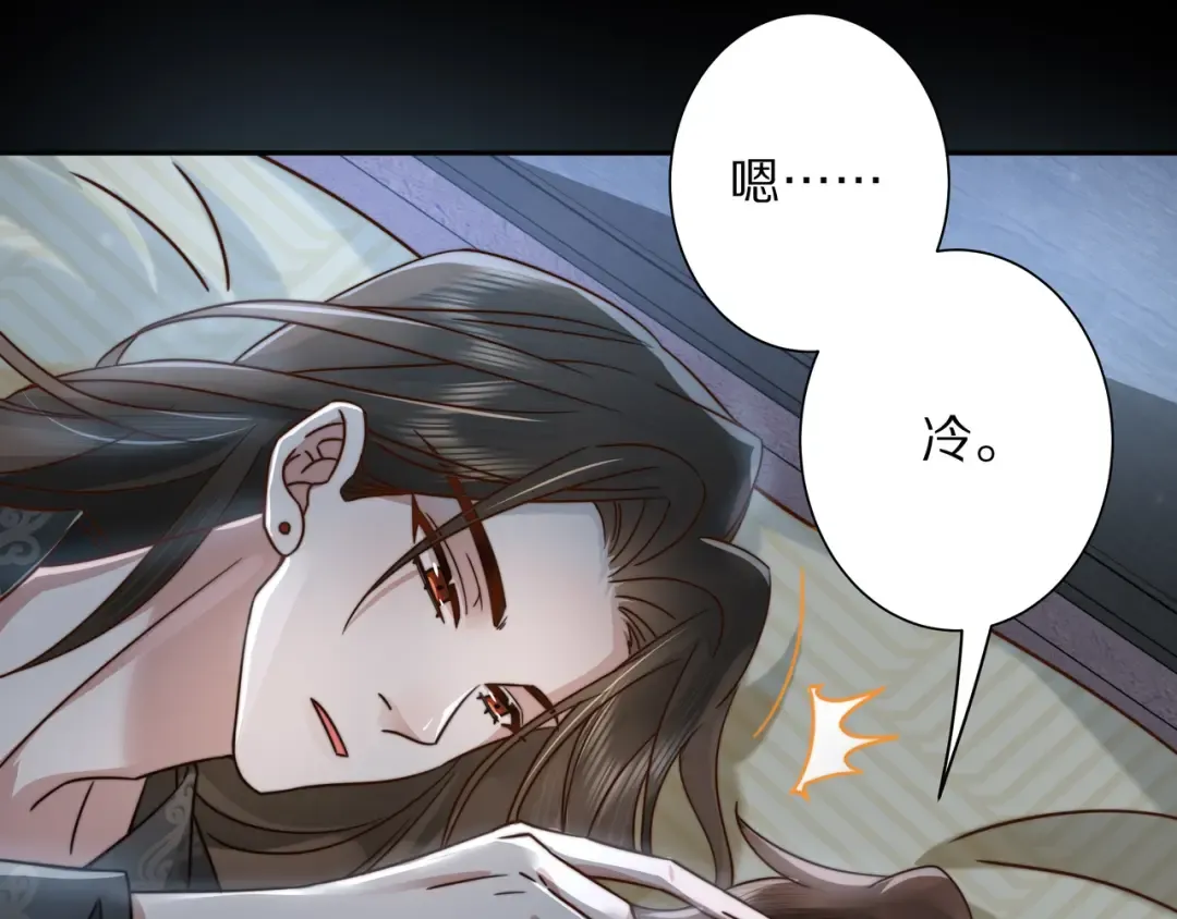 第9话 大暴君生气了？ 第62页