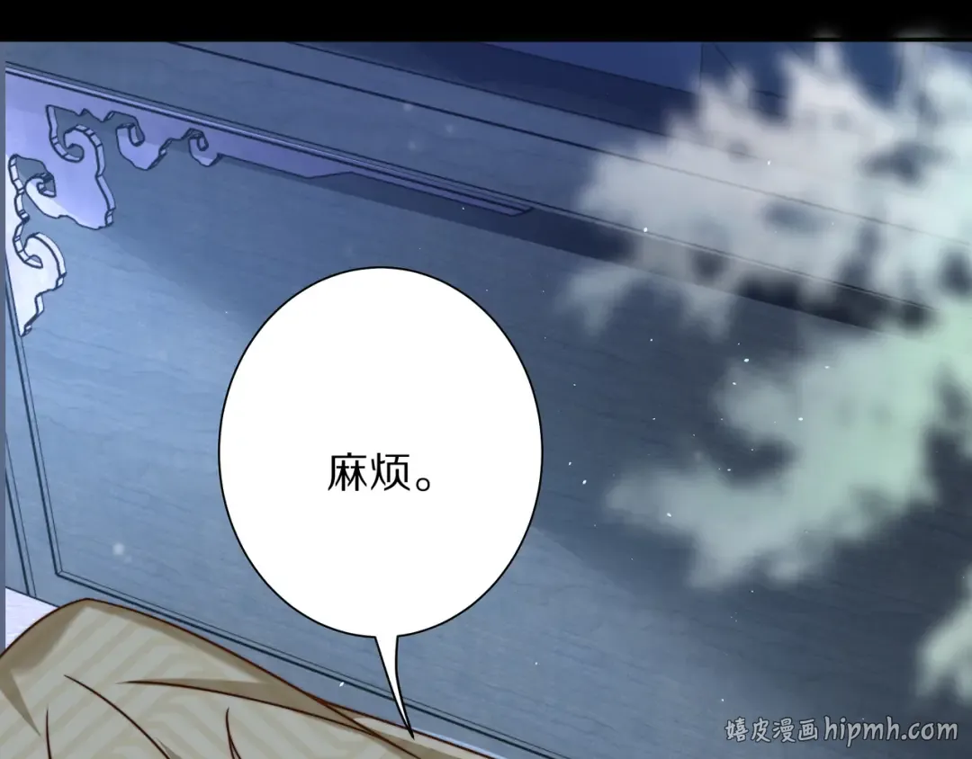 第9话 大暴君生气了？ 第64页