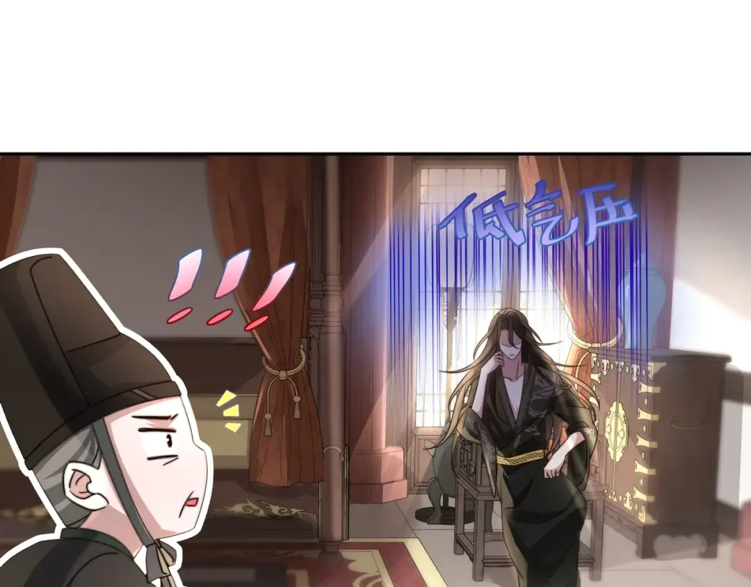 第9话 大暴君生气了？ 第74页