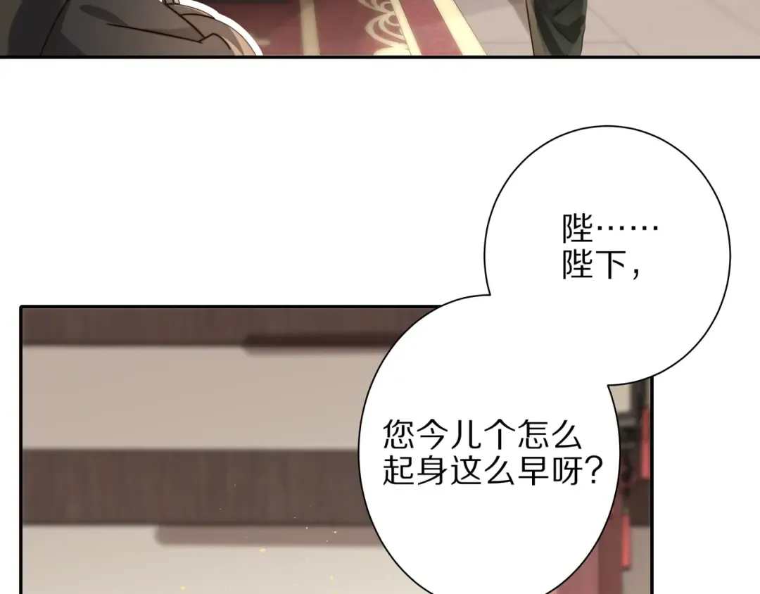 第9话 大暴君生气了？ 第75页