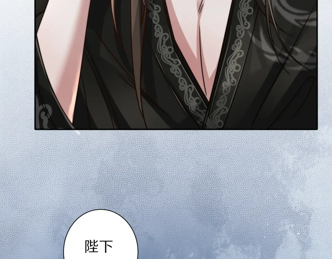 第9话 大暴君生气了？ 第79页