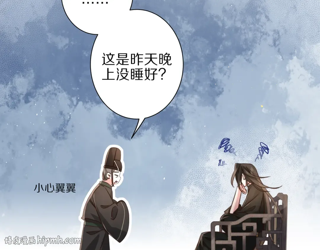 第9话 大暴君生气了？ 第80页
