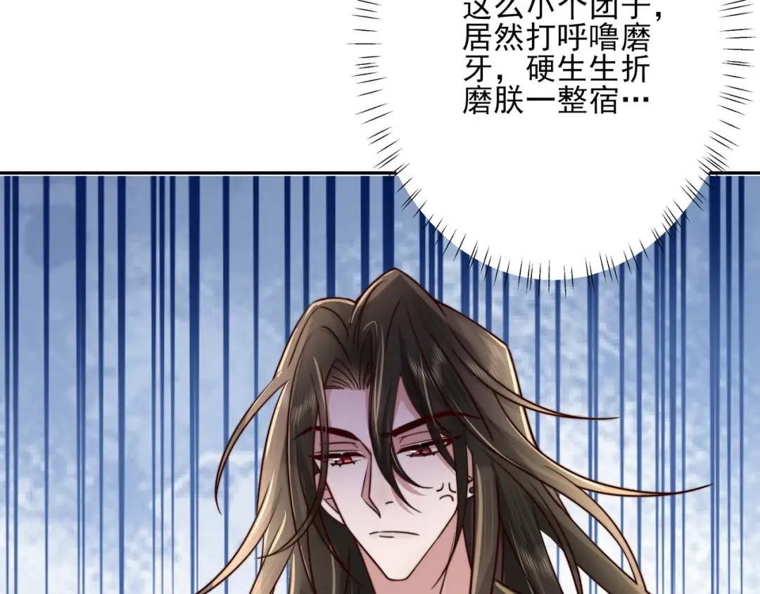 第9话 大暴君生气了？ 第90页