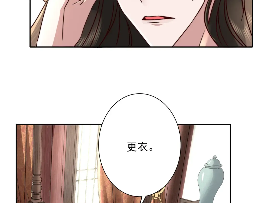 第9话 大暴君生气了？ 第94页