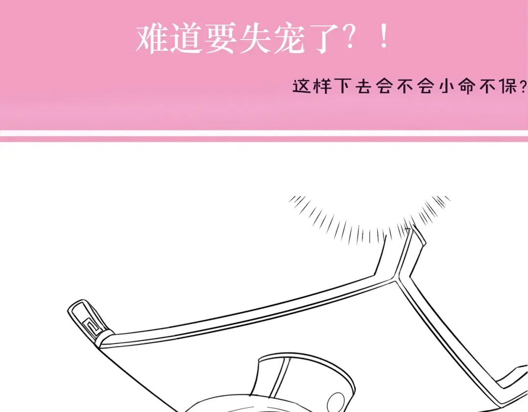 第9话 大暴君生气了？ 第102页