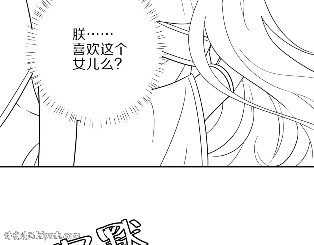 第9话 大暴君生气了？ 第104页