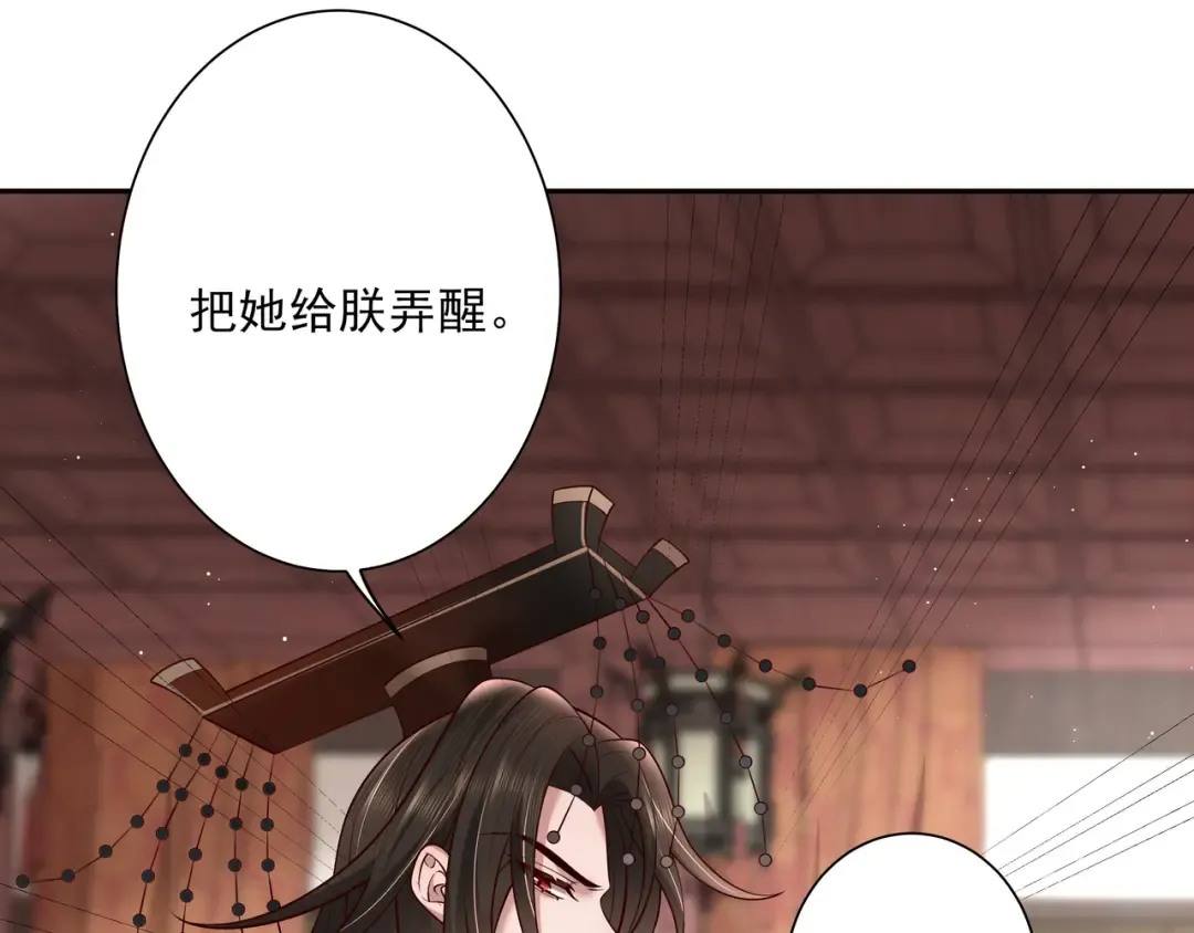 第10话 被讨厌了吗？ 第6页