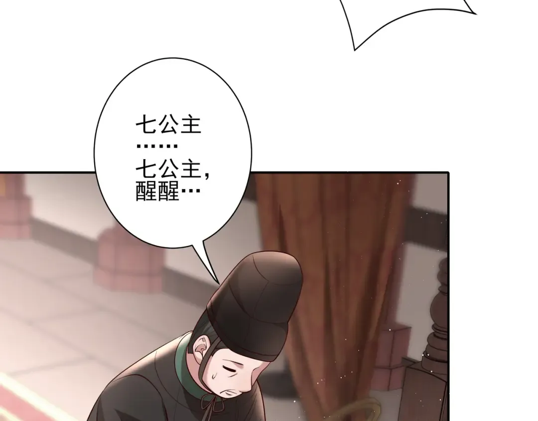 第10话 被讨厌了吗？ 第10页