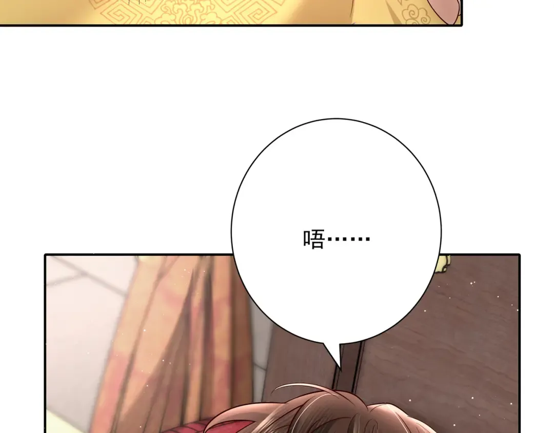 第10话 被讨厌了吗？ 第12页