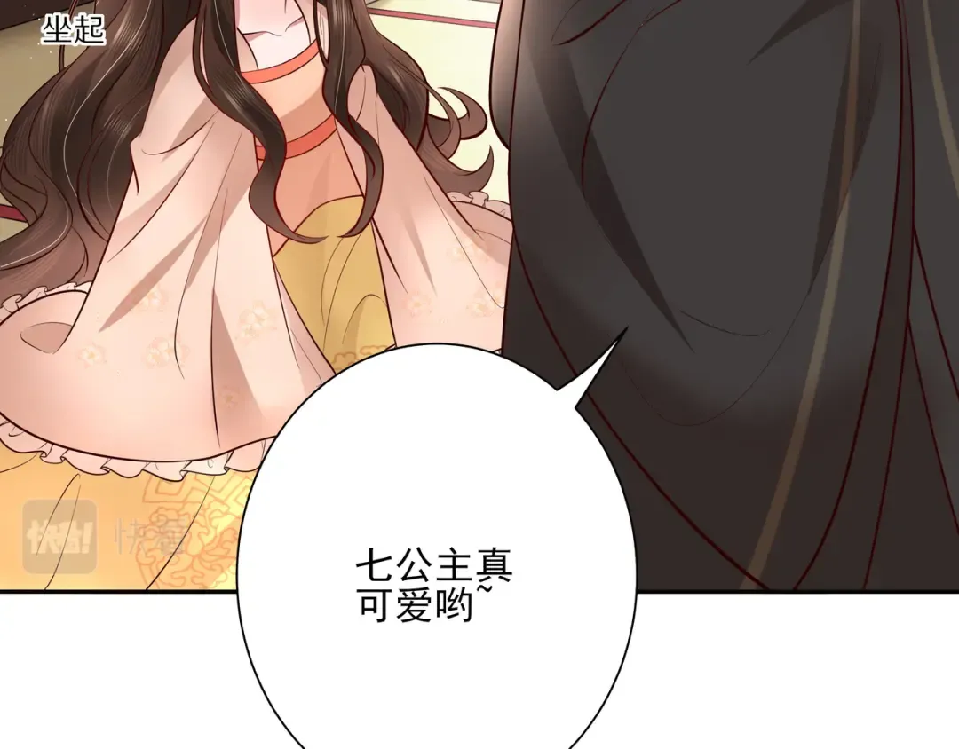 第10话 被讨厌了吗？ 第15页