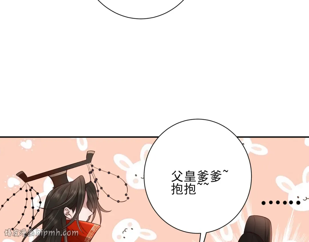 第10话 被讨厌了吗？ 第16页