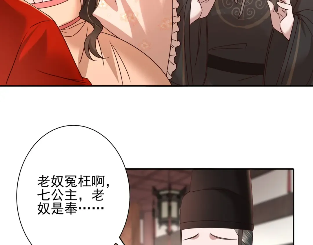 第10话 被讨厌了吗？ 第25页