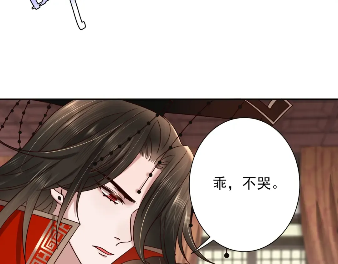 第10话 被讨厌了吗？ 第28页