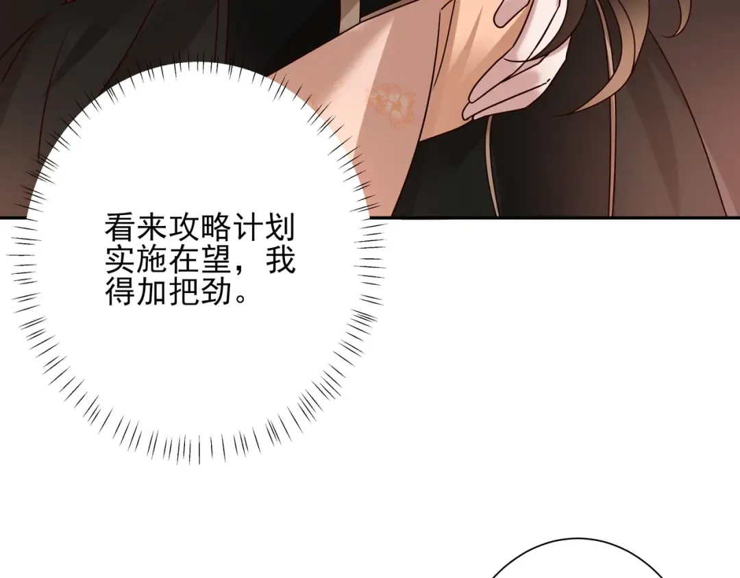第10话 被讨厌了吗？ 第30页