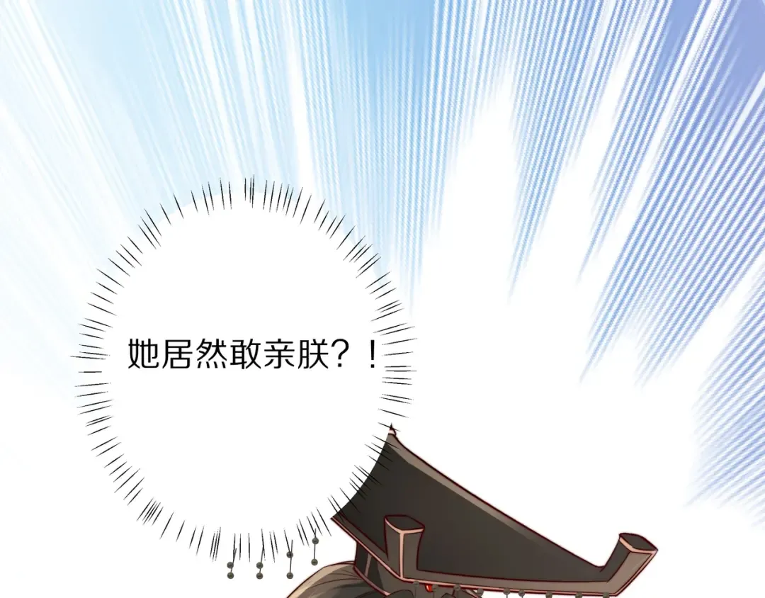 第10话 被讨厌了吗？ 第37页