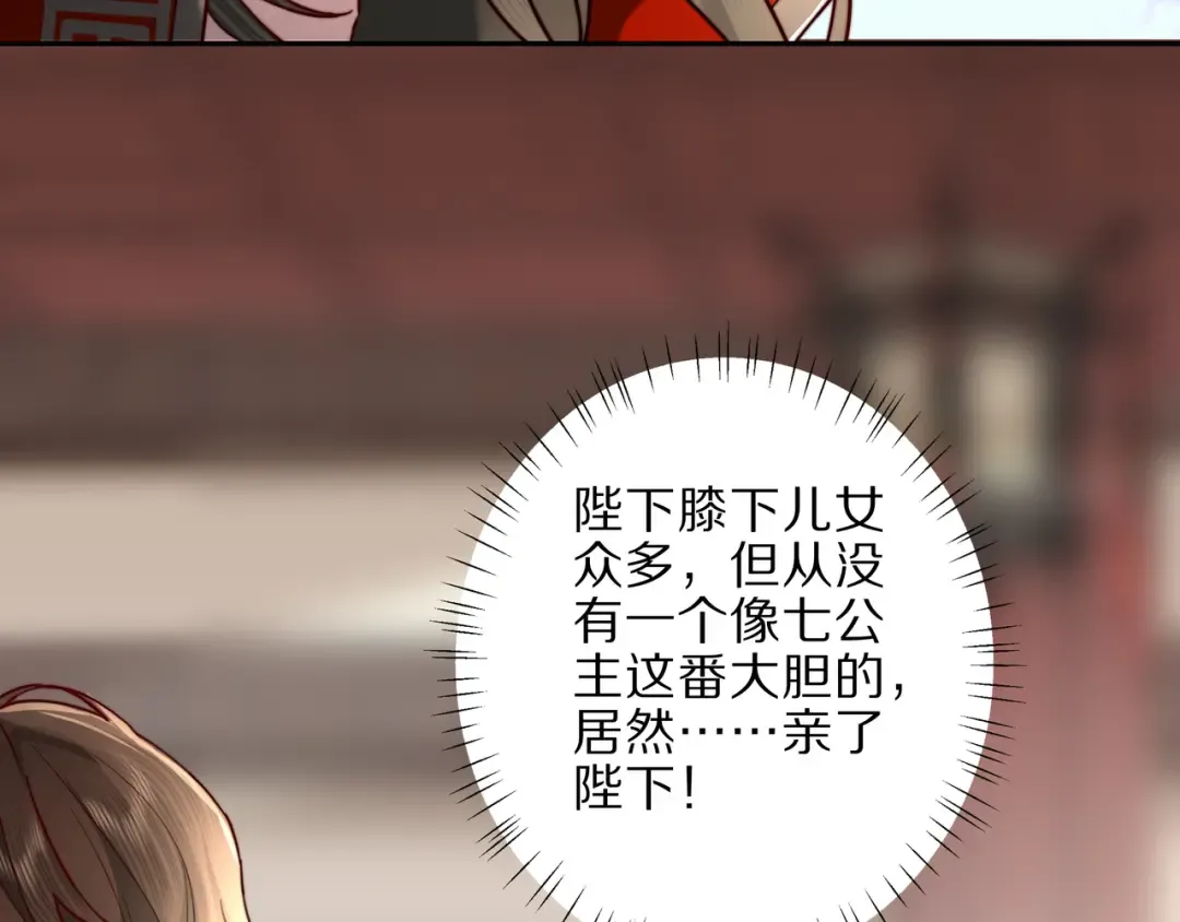 第10话 被讨厌了吗？ 第41页