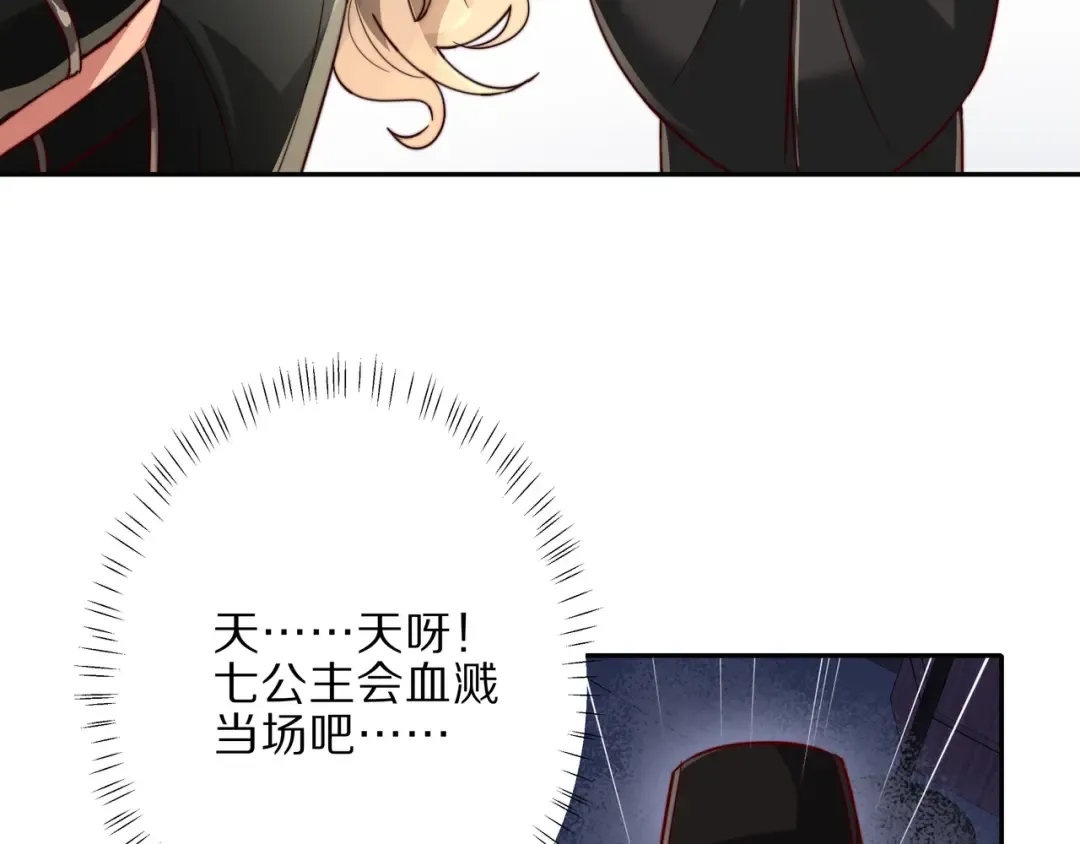第10话 被讨厌了吗？ 第43页