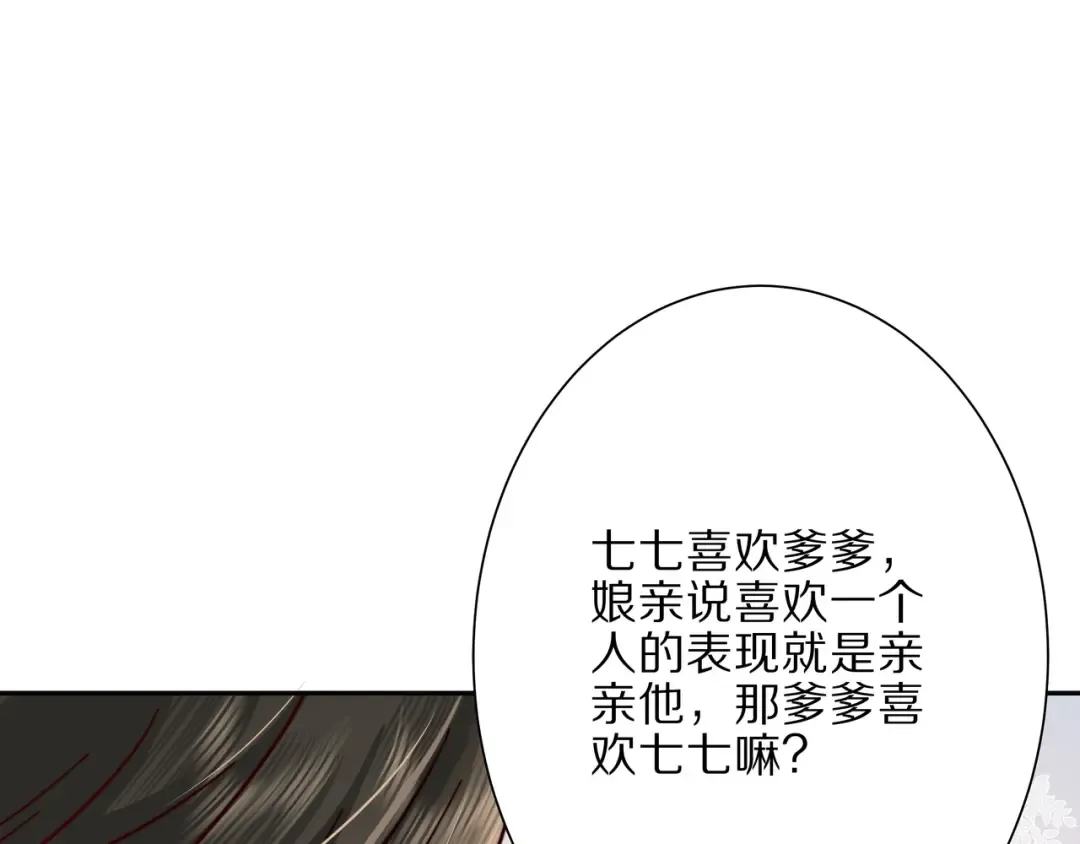 第10话 被讨厌了吗？ 第45页
