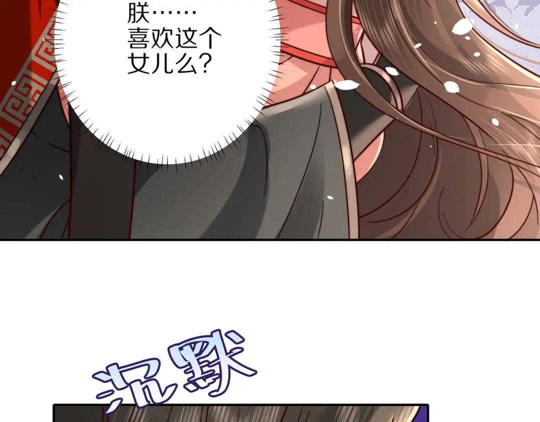 第10话 被讨厌了吗？ 第51页