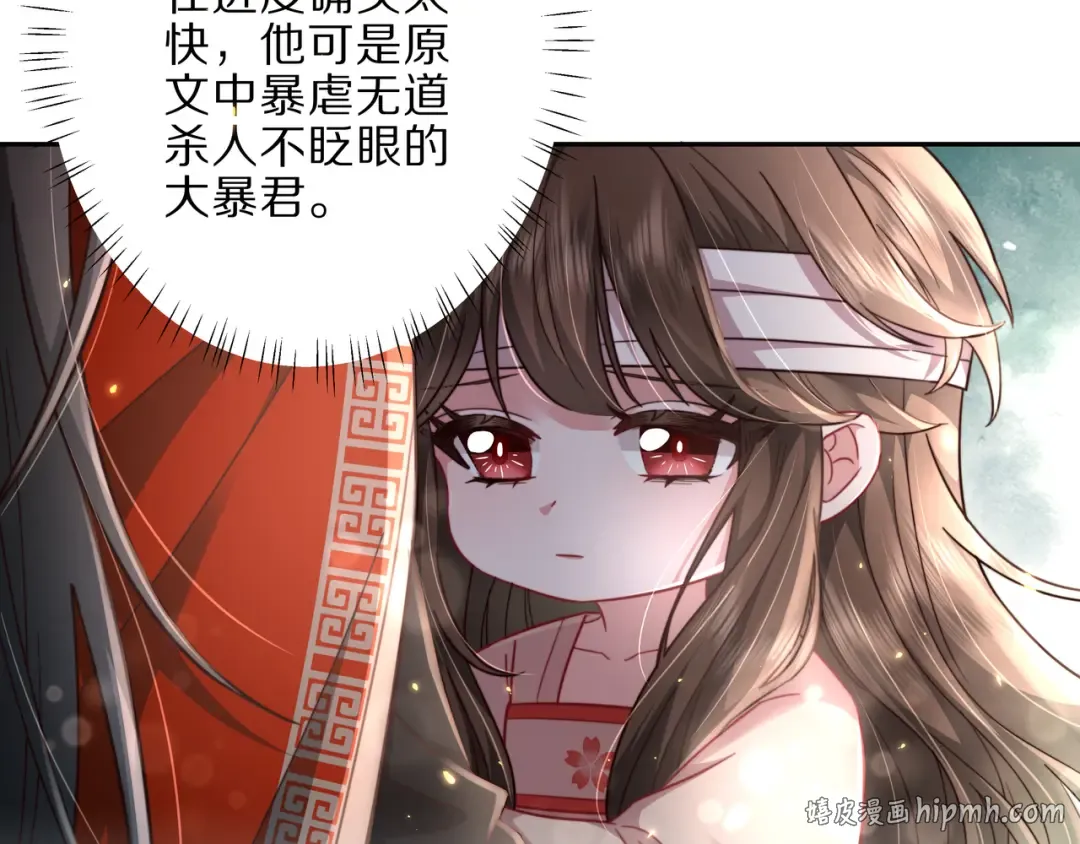第10话 被讨厌了吗？ 第56页