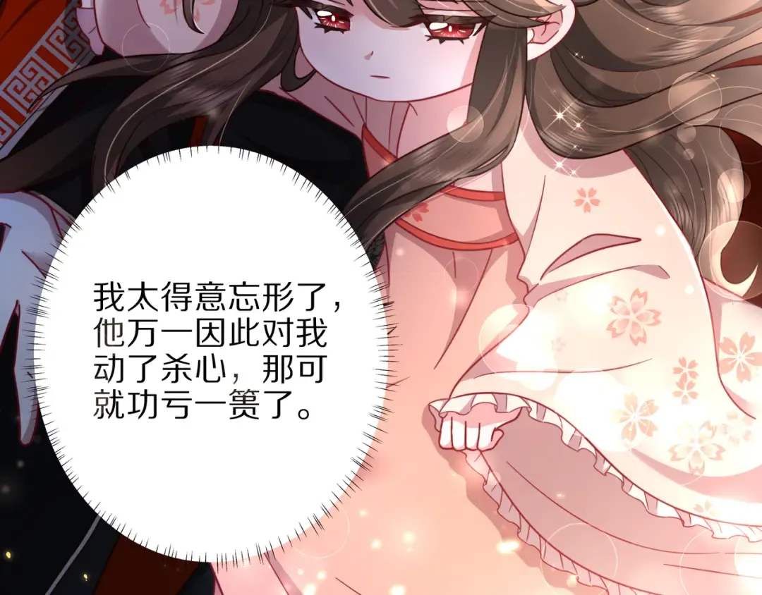 第10话 被讨厌了吗？ 第59页