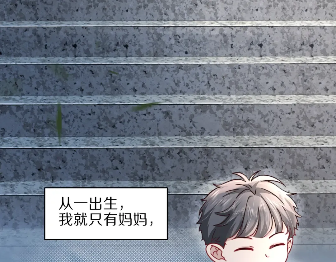 第10话 被讨厌了吗？ 第66页