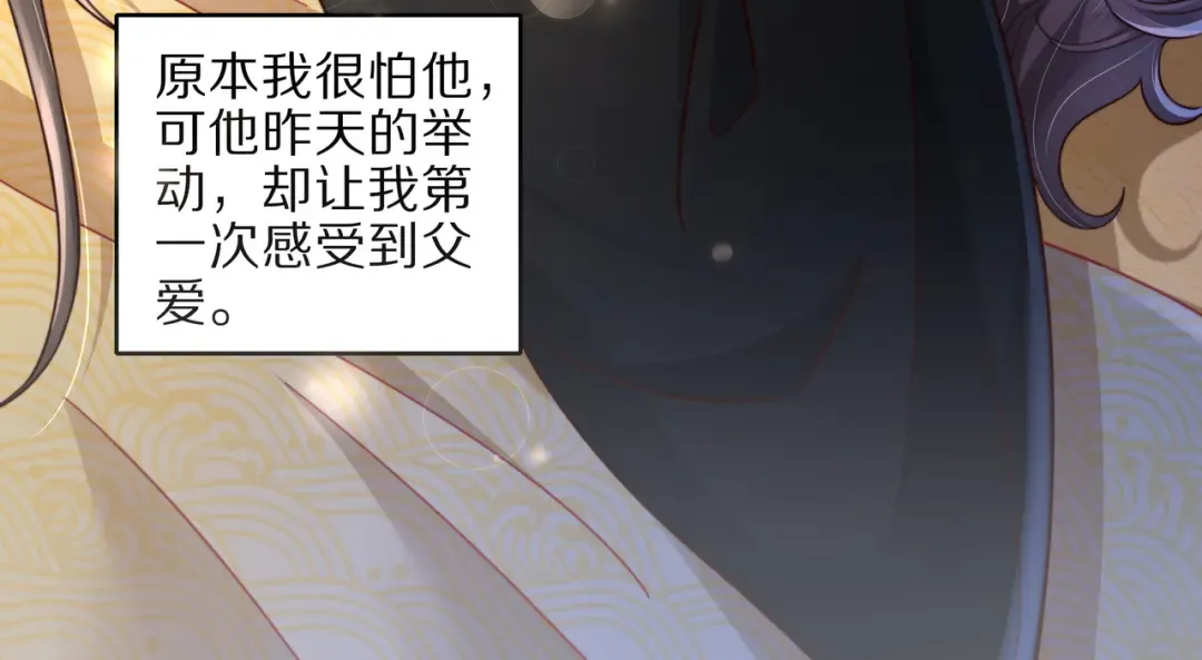 第10话 被讨厌了吗？ 第70页