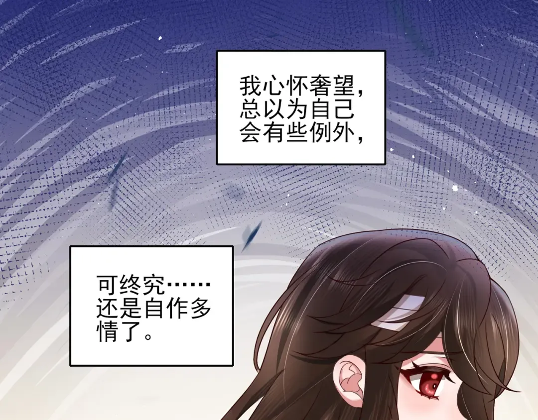 第10话 被讨厌了吗？ 第71页