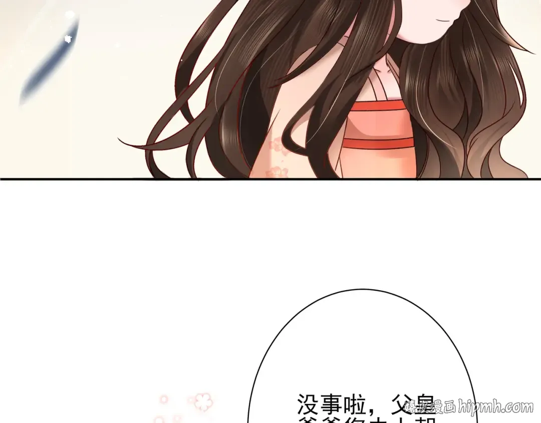 第10话 被讨厌了吗？ 第72页