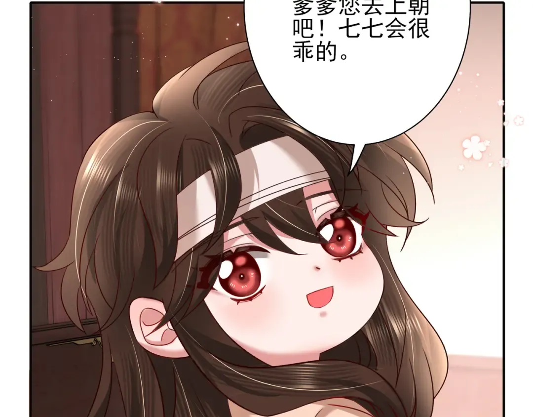 第10话 被讨厌了吗？ 第73页