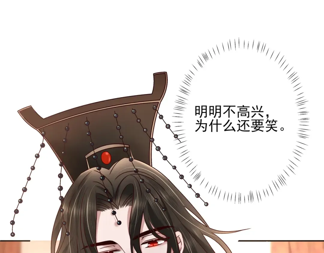第10话 被讨厌了吗？ 第75页