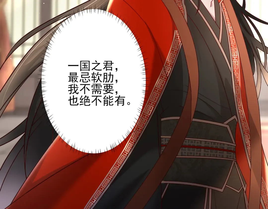 第10话 被讨厌了吗？ 第79页