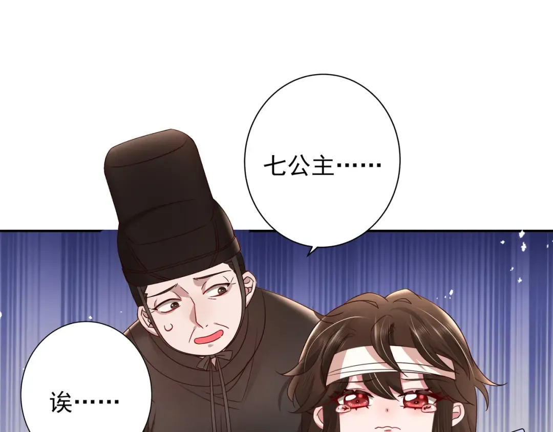 第10话 被讨厌了吗？ 第86页