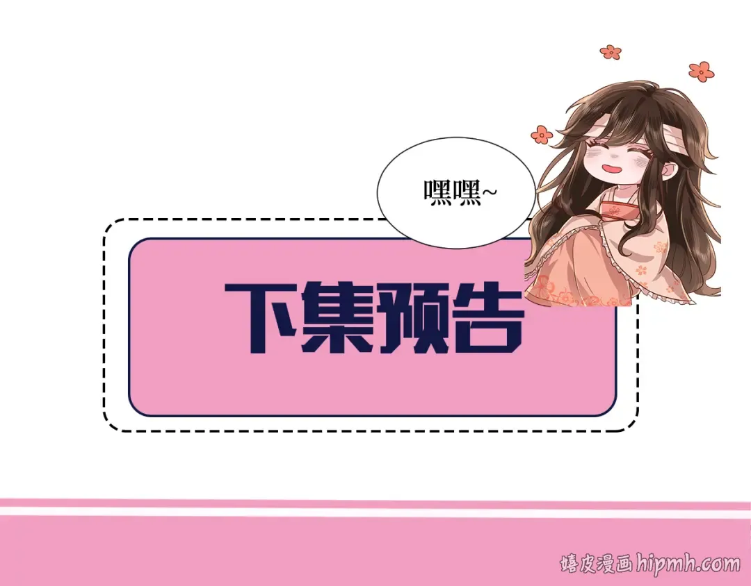 第10话 被讨厌了吗？ 第88页