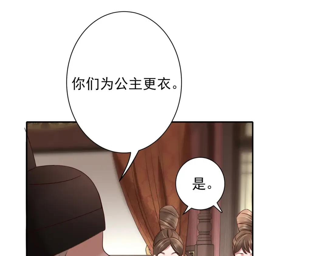 第11话 大白是老虎？ 第5页