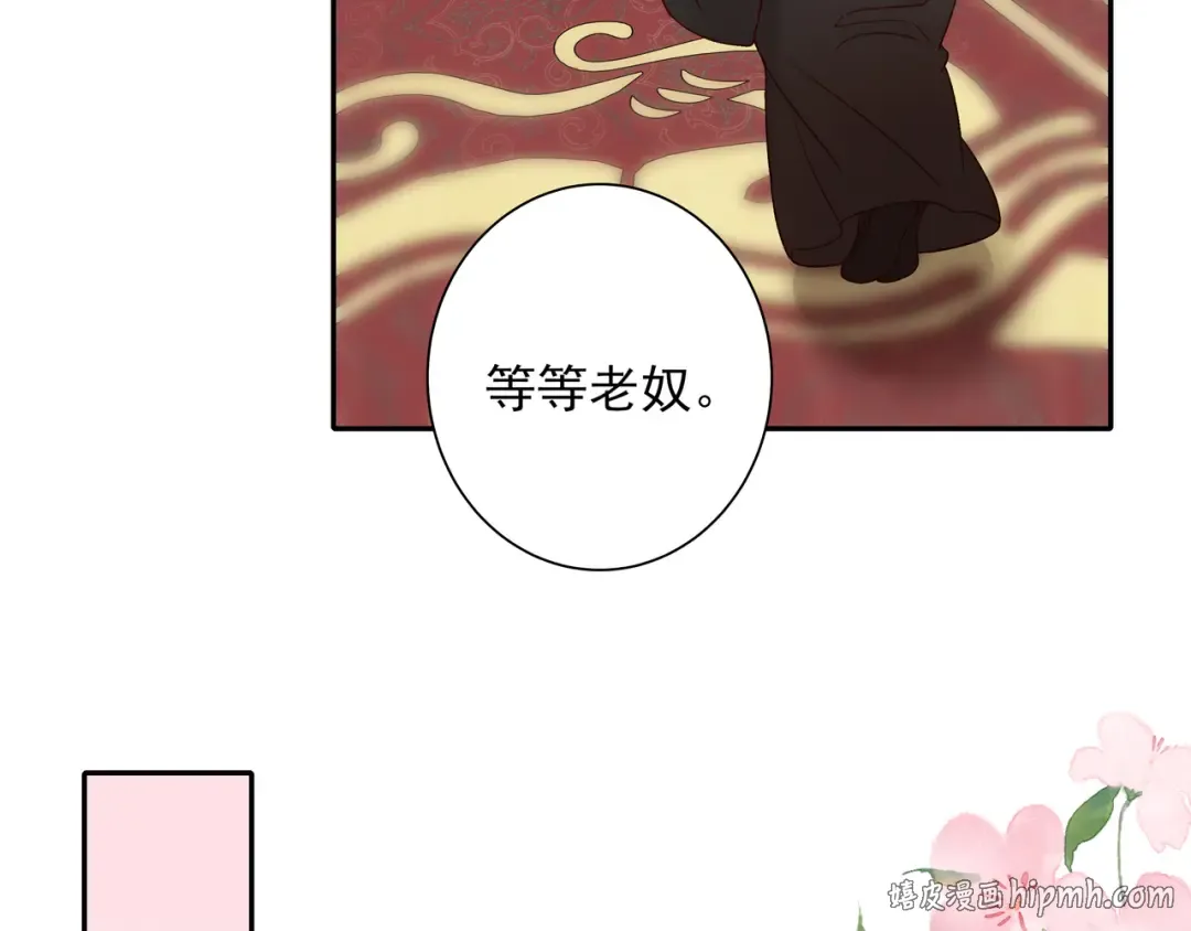 第11话 大白是老虎？ 第8页