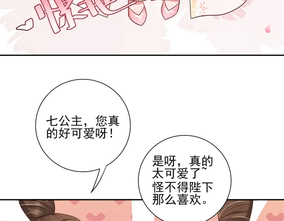 第11话 大白是老虎？ 第14页